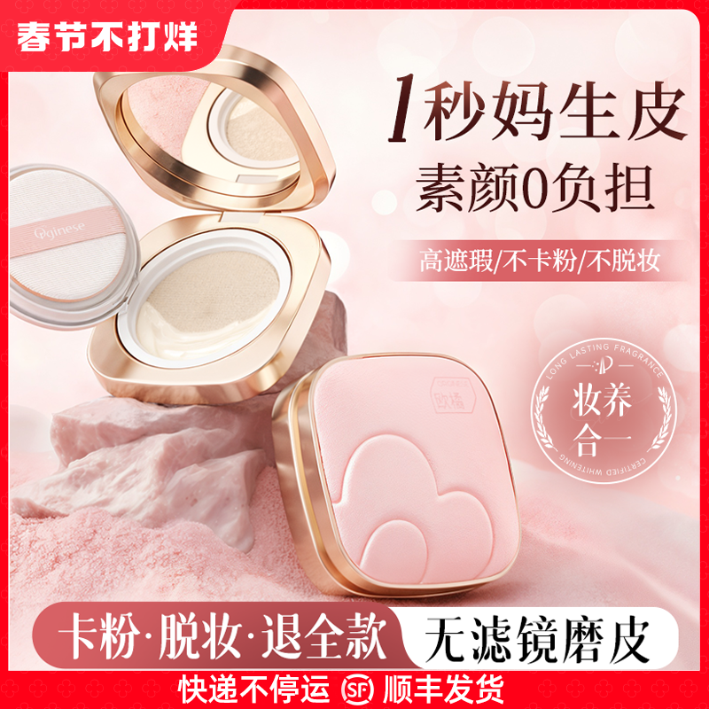 气垫bb霜干皮油皮粉底液遮瑕持久不脱妆防控油晒养肤专用官方正品