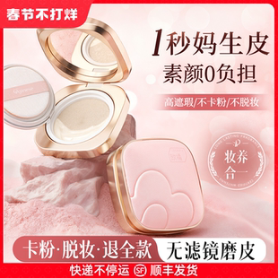 气垫bb霜干皮油皮粉底液遮瑕持久不脱妆防控油晒养肤专用官方正品