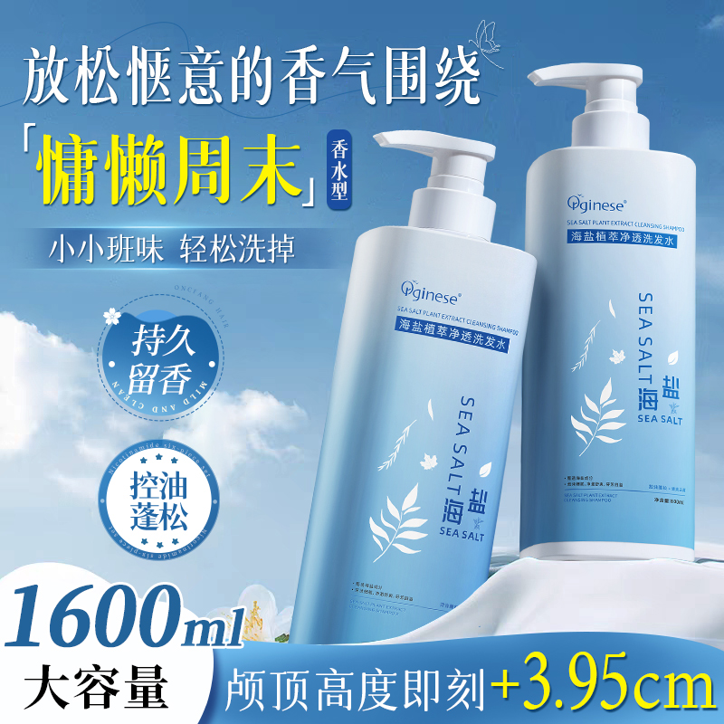 即刻去班味[慵懒周末]香氛洗发水