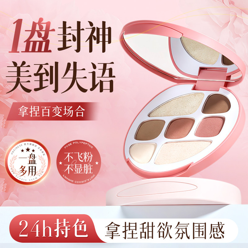 【一盘化全妆】新手轻松上手图片