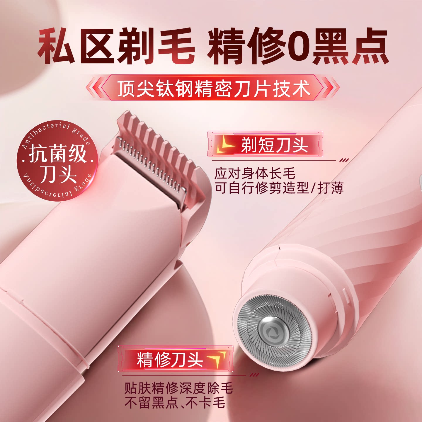 德国进口【医用抗菌级剃毛器】图片