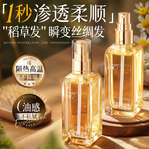 明星单品丨精油护发销量第1