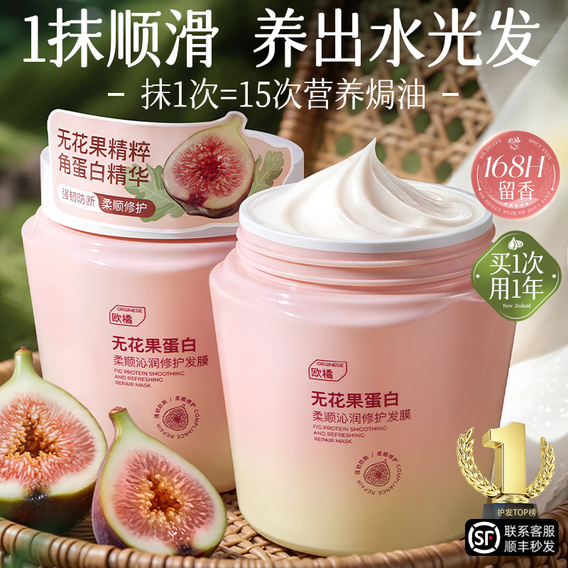 胖東萊斷貨王?1抹順滑&修護發膜