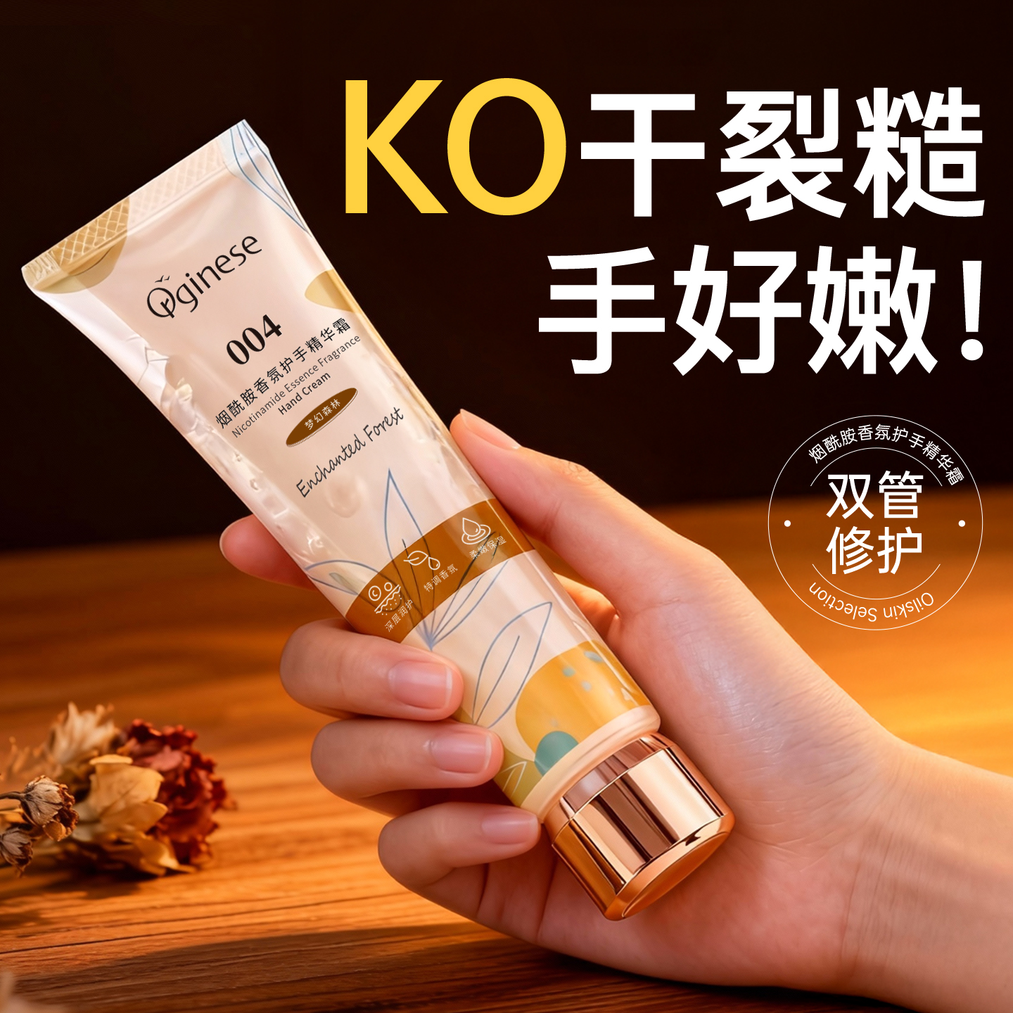 0干裂0手纹0暗沉香氛保湿护手霜