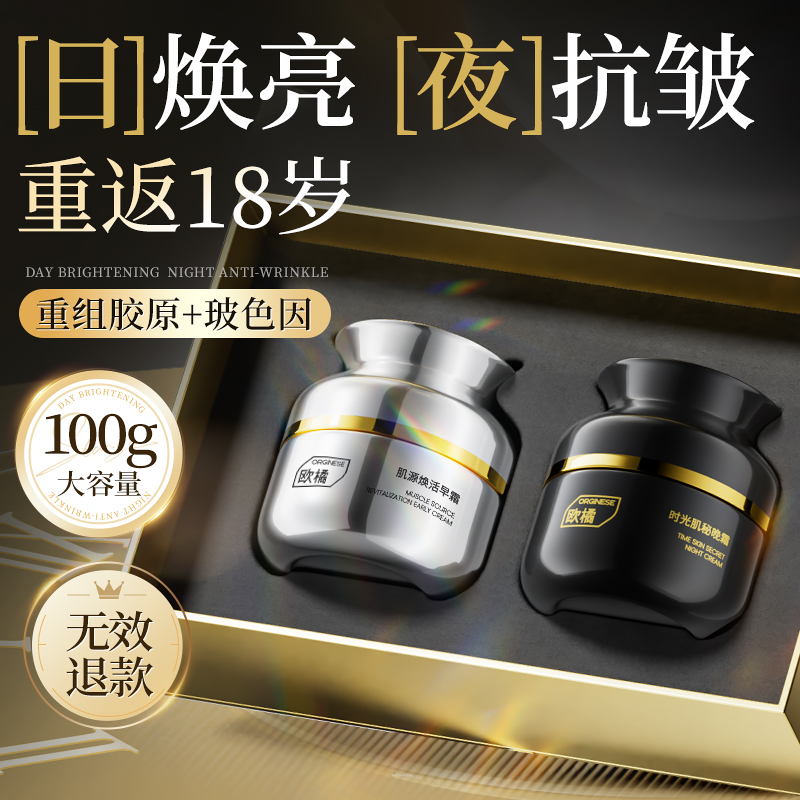 【分时定制】10倍抗皱焕亮面霜