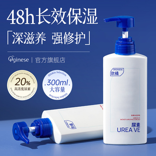 尿素维生素e身体乳保湿滋润女皮肤干燥止痒秋冬正品牌官方旗舰店