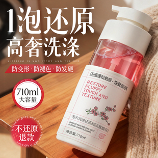 毛衣羊绒羊毛衫缩水还原恢复剂织物放大蓬松修复剂官方旗舰店正品