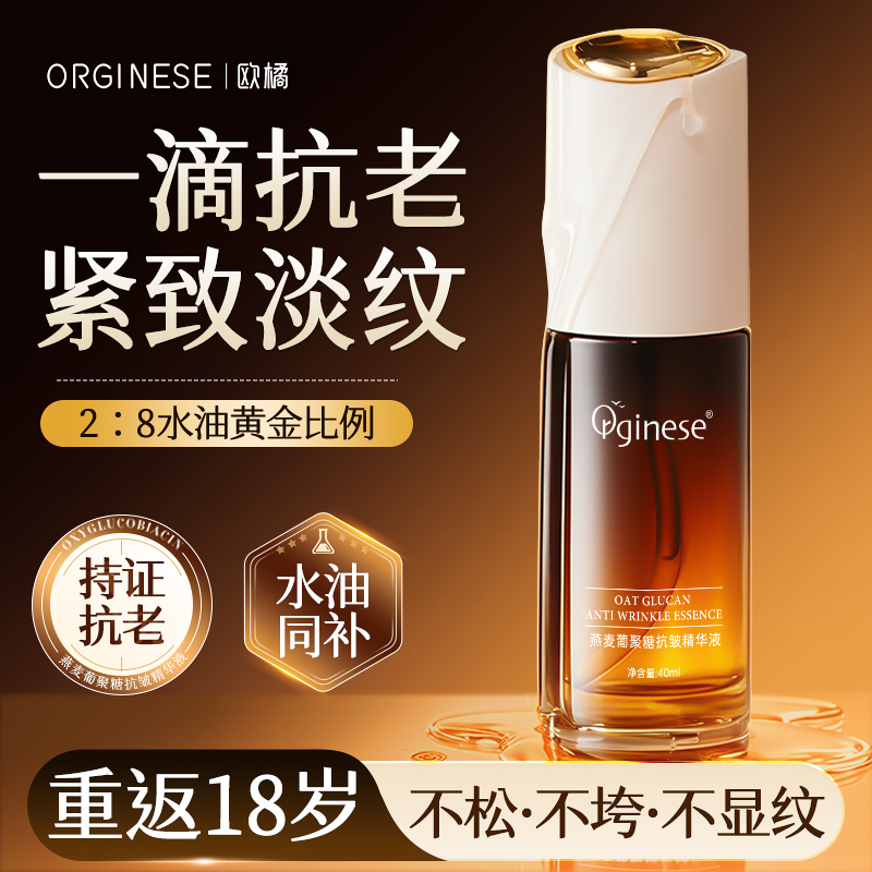 【三甲医用认证】抗皱精华第1名