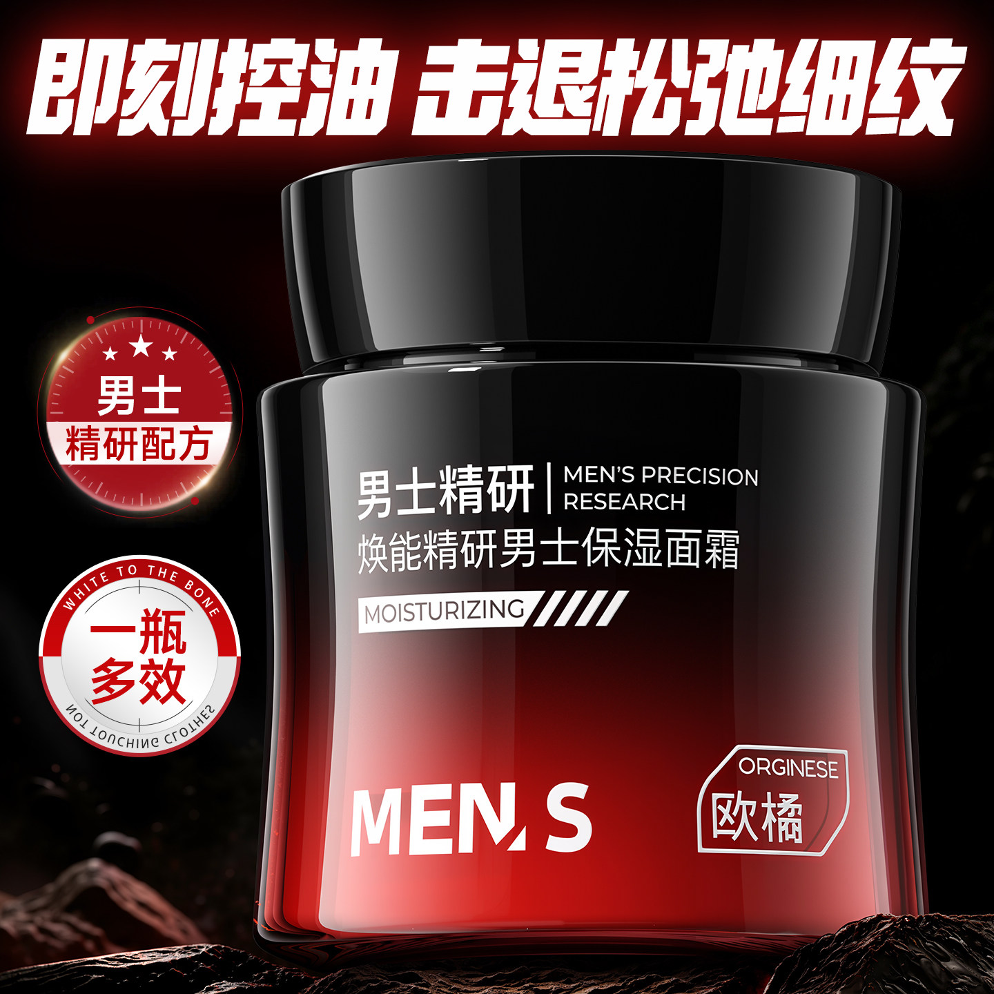 男士面霜高保湿滋润补水修护紧致抗皱抗衰老乳液护肤品官方正品