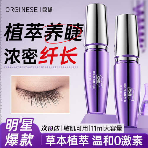 央ma力荐丨睫毛增长液热销第一名