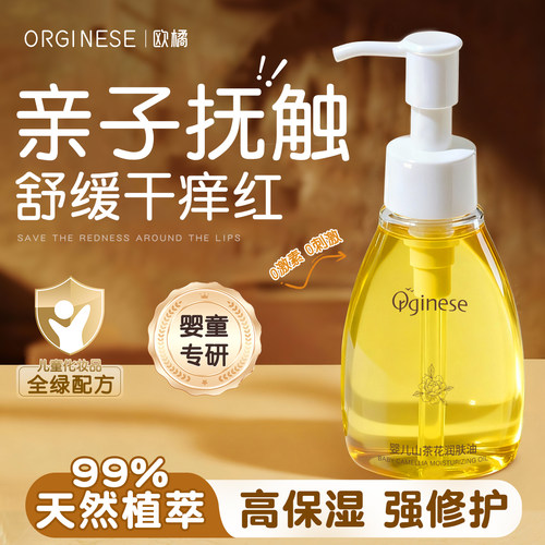 【儿科医生推荐】婴儿抚触油第一