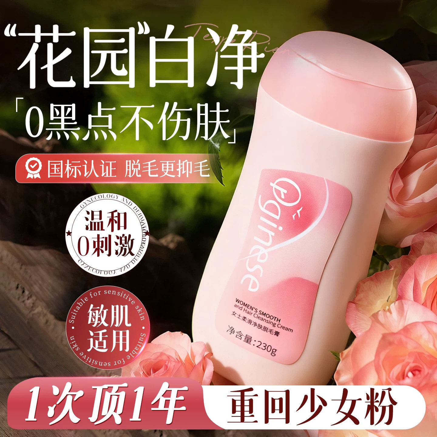 私处脱毛膏女士私密处腋下腿毛比基尼全身去阴否永根久男专用神器