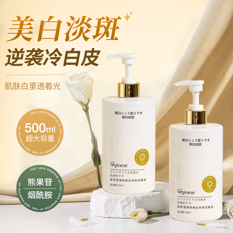 氨基酸洗面奶控油美白去黑头粉刺收缩毛孔深层清洁面乳女男士专用