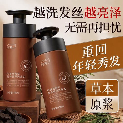 发根养护100%商超爆款控油第丨