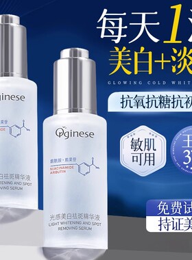 熊果苷377美白精华液烟酰胺淡斑vc双抗提亮去黄改善暗沉肤色官方