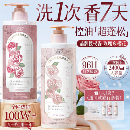 洗发水控油蓬松去屑止痒柔顺洗头膏露氨基酸官方正品品牌旗舰店