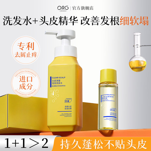 1洗蓬松3天不油丨控油蓬松洗发水