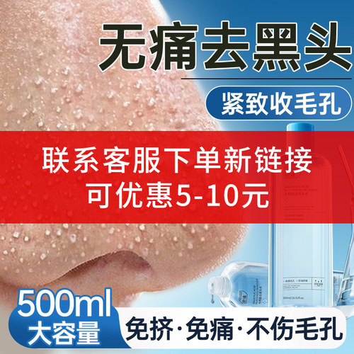 【韩国院线研发】当天见效0黑头