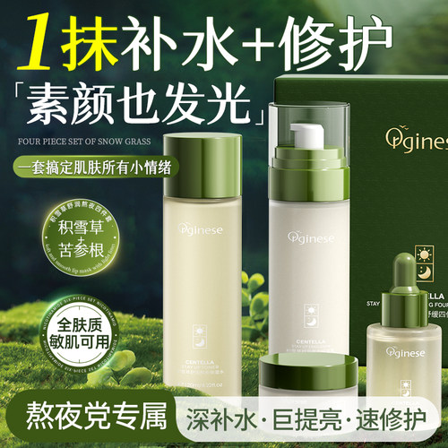 【熬夜水乳】换季专属水乳第1名