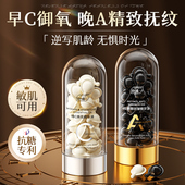 早C晚A次抛精华液vc双抗氧糖化美提亮去黄白改善暗沉紧致抗皱官方