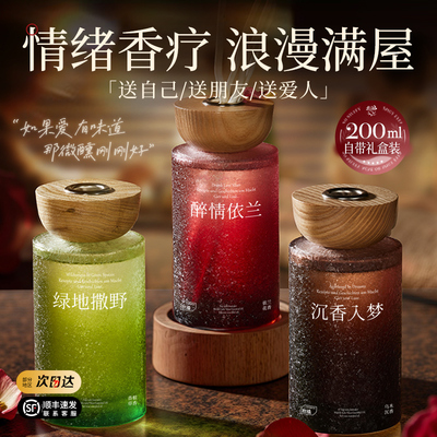 【全网热销100W】氛围感香薰TOP!