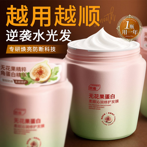 法国高端沙龙|染烫修护发膜第1名