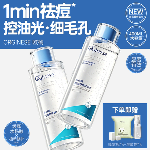 院线专研！控油祛痘爽肤水第1名