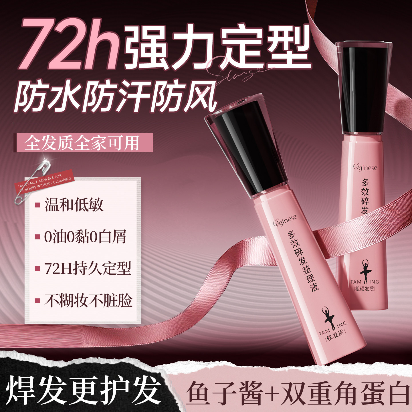 碎发整理膏神器女儿童刘海头发毛躁定型发胶成人女士专用发蜡棒