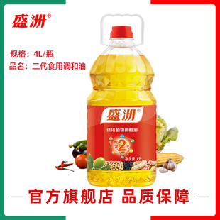 家用食用桶装 二代食用调和油4L 植物油压榨食用油炒菜 盛洲食用油