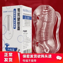 保健品男性阴茎锻炼器敏感自慰器1