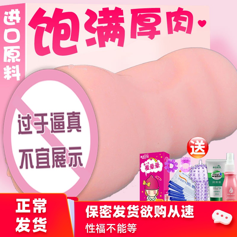 男用自慰器飞机杯自尉器双穴处女名器成人情趣玩具性用品带毛学生在类目 成人用品/避孕/计生用品, 男用器具, 阴臀倒模中 - 来自Buy2taobao.com提供专业的淘宝代购服务