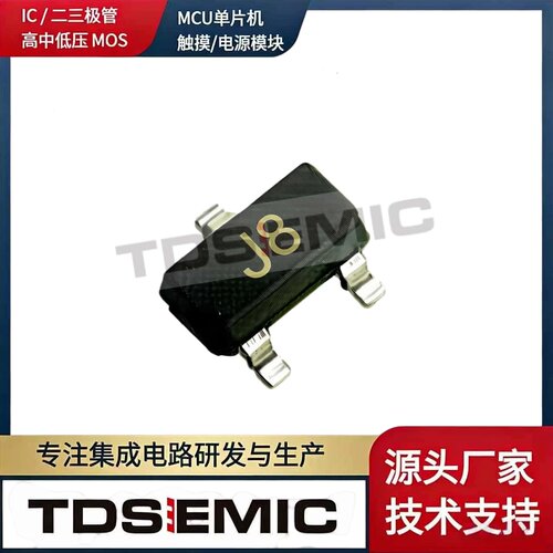 TDSEMICS9018SOT-23三极管