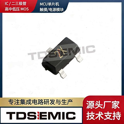 TDSEMIC2XSOT-23三极管/MMBT44