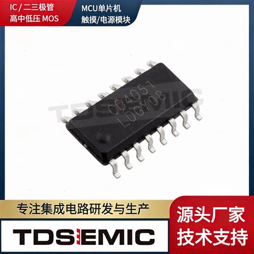 TDSEMICCD4051BM-TDSOP-16AMR