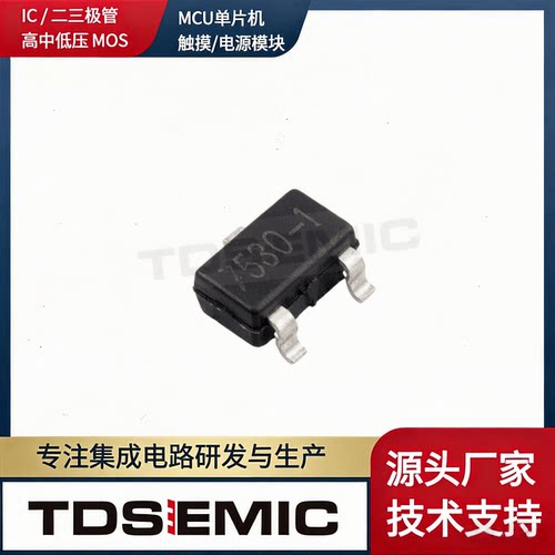 TDSEMICHT7530S线性稳压器芯片