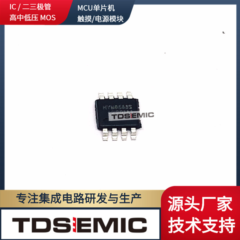 HYM8563S实时时钟日历芯片低功耗