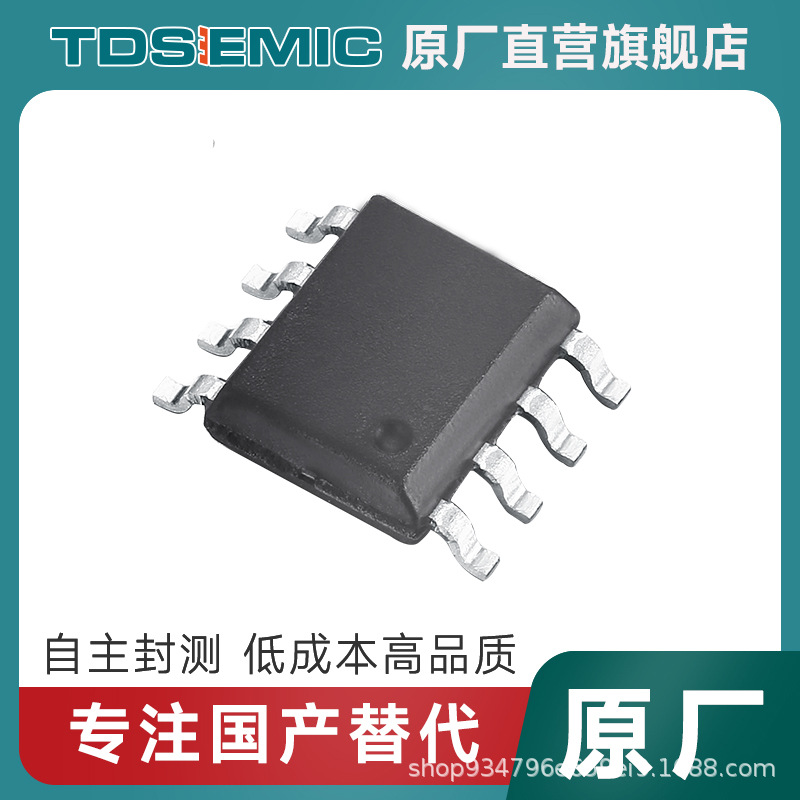 HT68F002贴片 封装SOP-8 贴片集成电路IC芯片单片机 全新品质保证