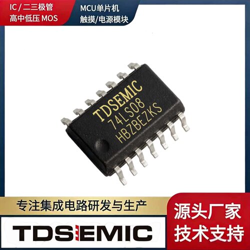 SN74LS08DR-TDSOP14与门芯片