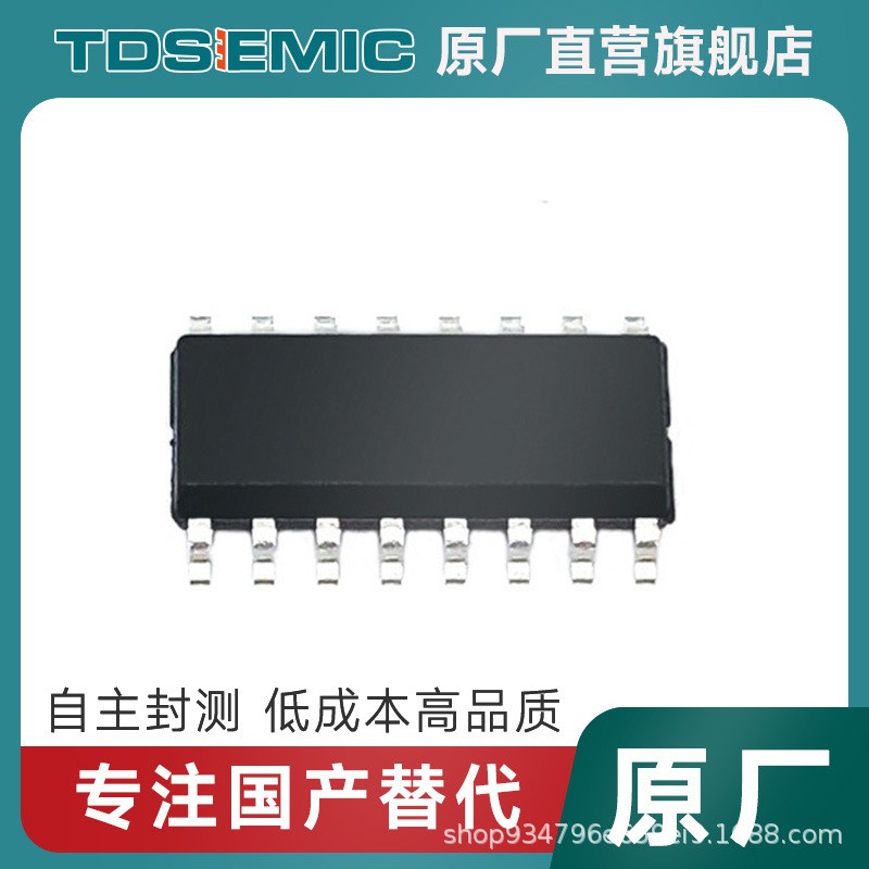 接口贴片封装ICMAX491ESD