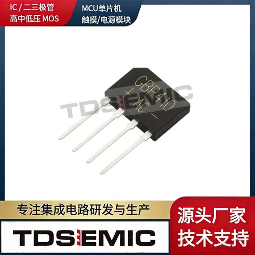 TDSEMIC整流桥4A/1000V含增值税