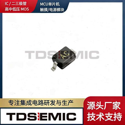 拓电半导体TVS/ESD静电保护二极