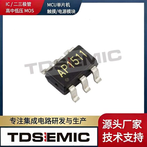 TDSEMIC继电器线圈驱动芯片
