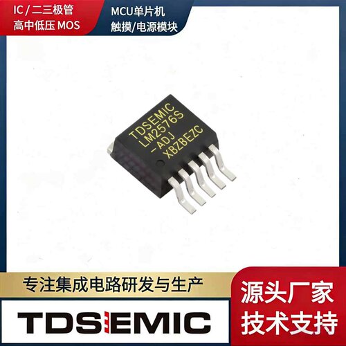 拓电半导体LM2576SX-ADJ-TD芯片