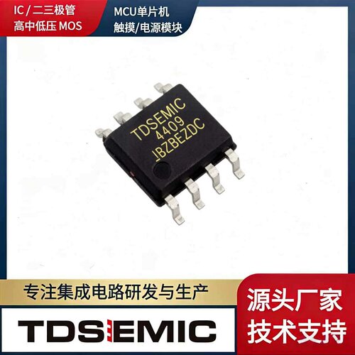 TDSEMICAO4409-TDMOSFET管SOP-