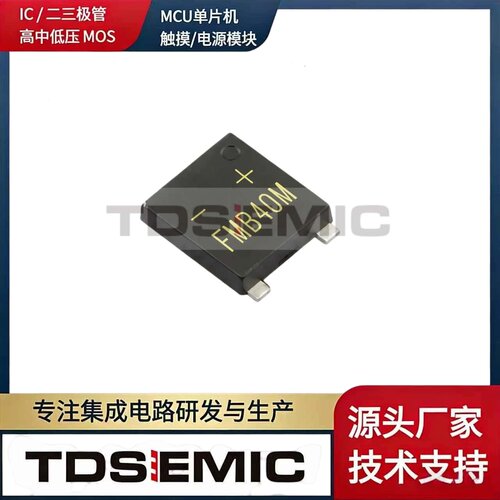 TDSEMICFMSB40M-TD软桥4A1000V