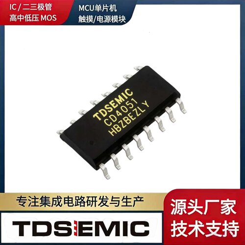 TDSEMICCD4051BMSOP-16复用器