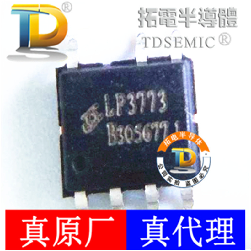 LP3773C SOP-7 5V1.2A方案 低功耗原边反馈控制电源芯片