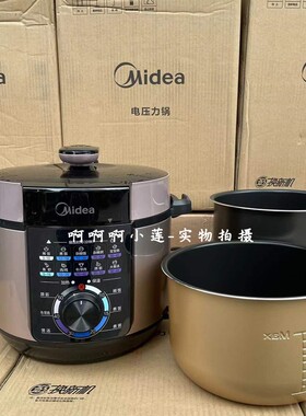 Midea/美的MY-YL50X3-102R/MY-YL60M138/MY-YL60M131电压力锅采购