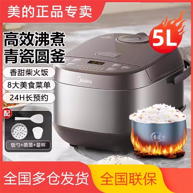 Midea/美的MB-5E65电饭