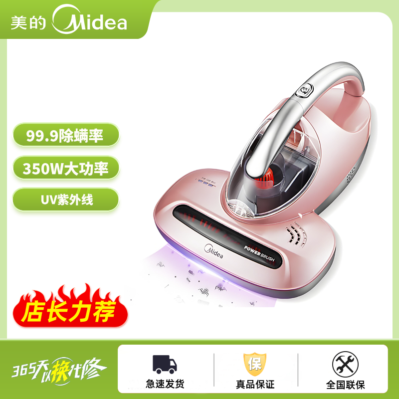 美的（Midea）除螨仪B3/B3pro 手持床上家用吸尘器紫外线杀菌采购